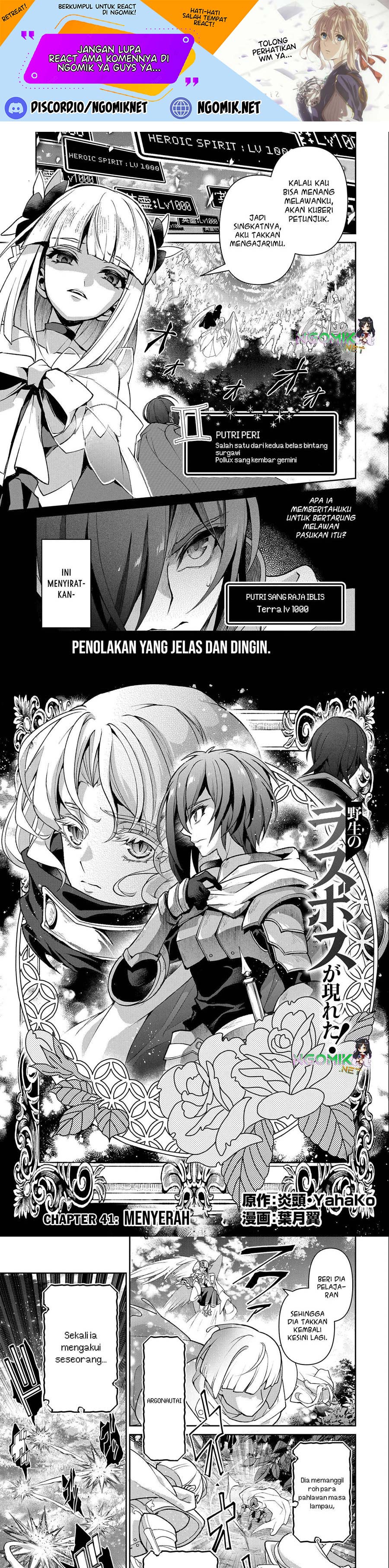 Yasei no Last Boss ga Arawareta! Chapter 41.1