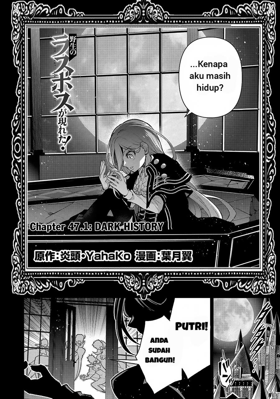 Yasei no Last Boss ga Arawareta! Chapter 47.1