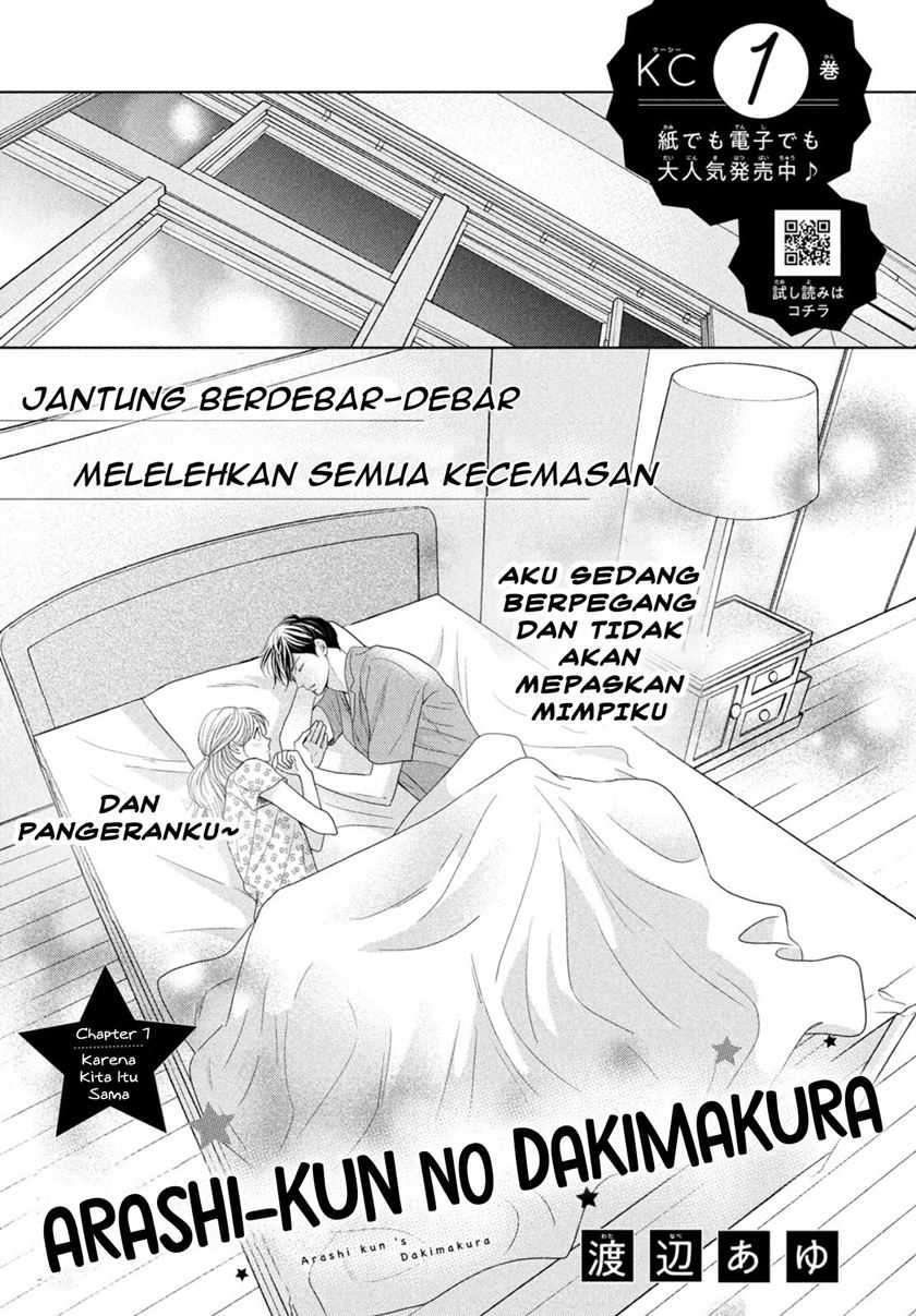 Arashi-kun no Dakimakura Chapter 7