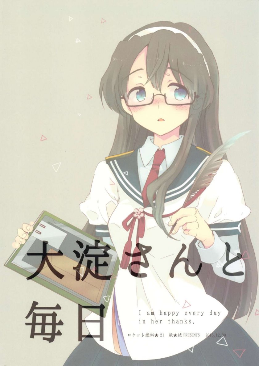 Kantai Collection -KanColle- Lovely Wife (Doujinshi) Chapter 2