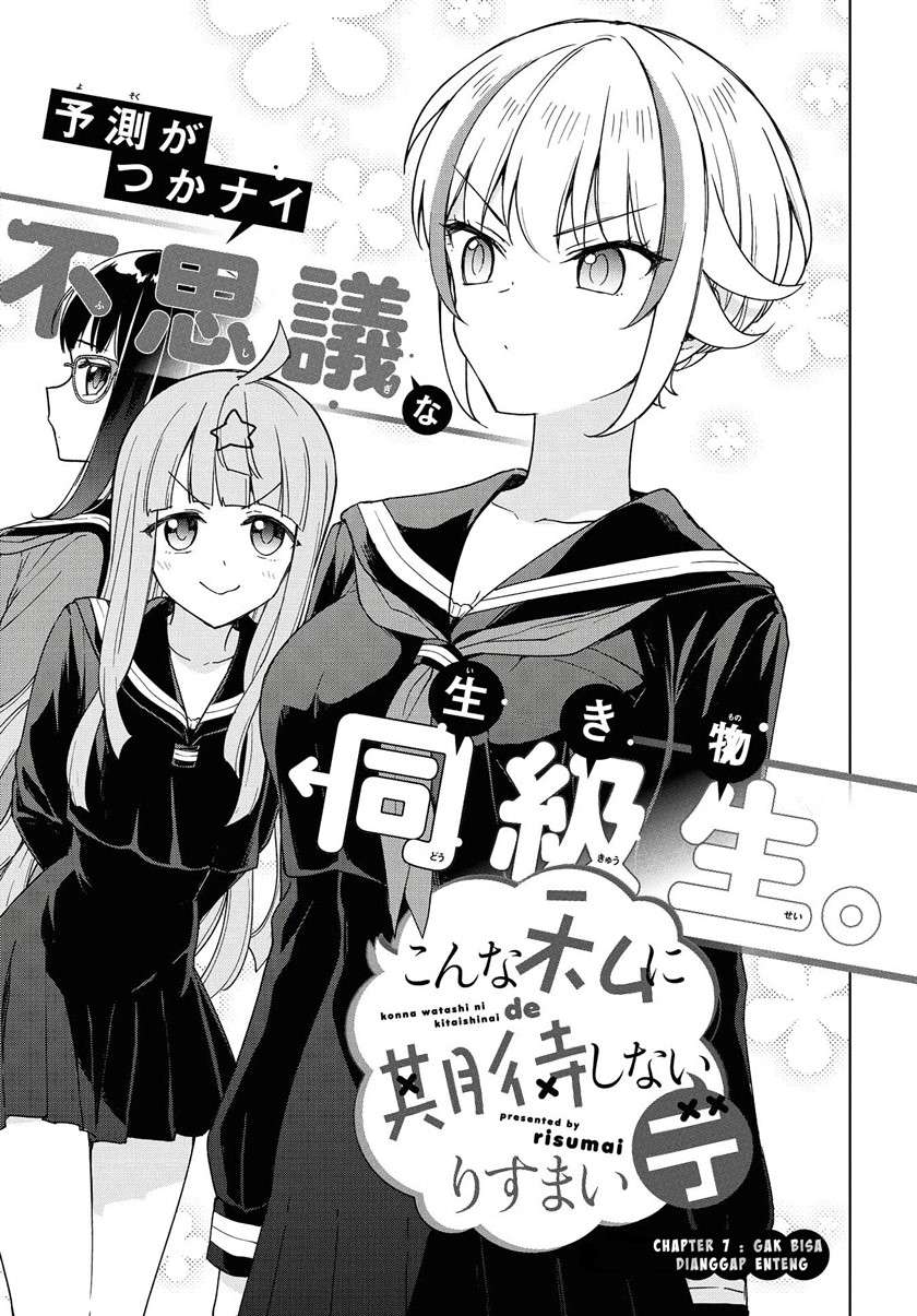 Konna Watashi ni Kitaishinai de Chapter 7