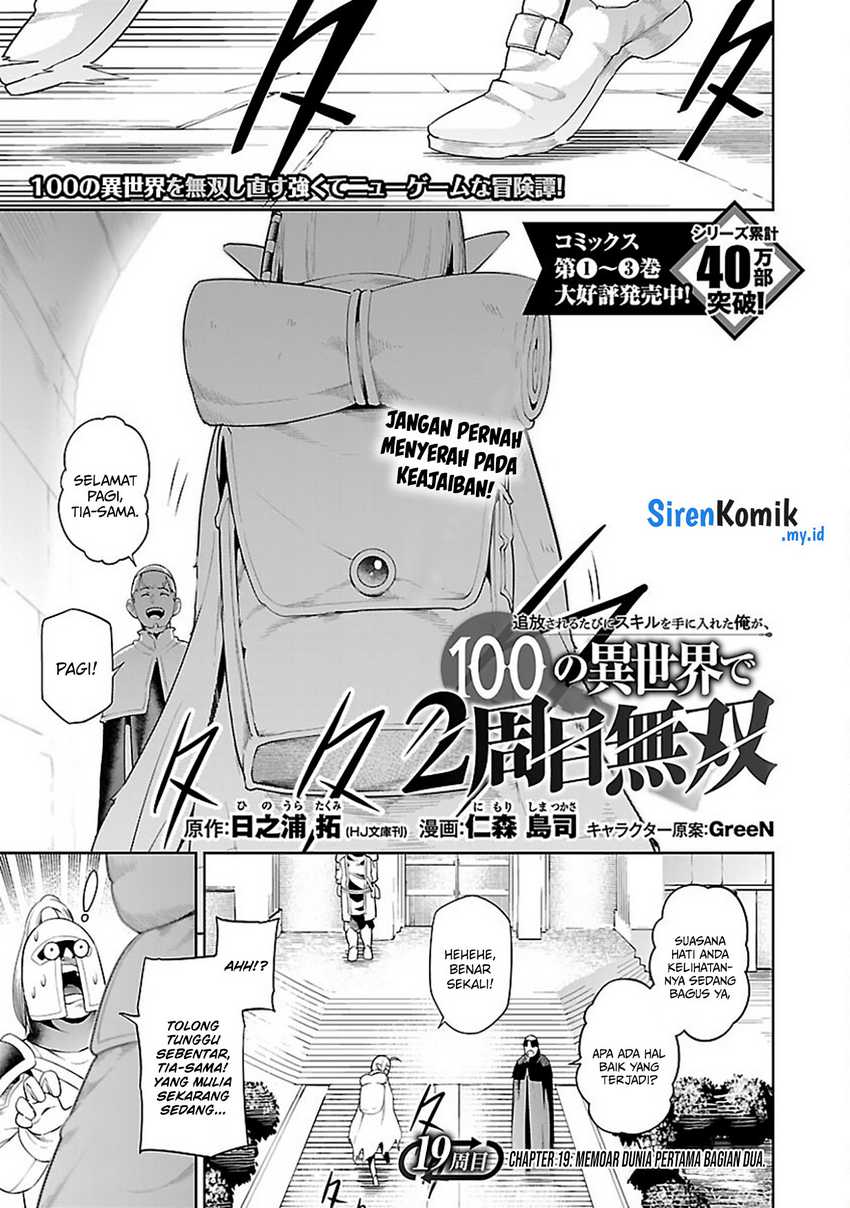 Tsuihousareru Tabi ni Skill wo Te ni Ireta Ore ga, 100 no Isekai de 2-shuume Musou Chapter 19