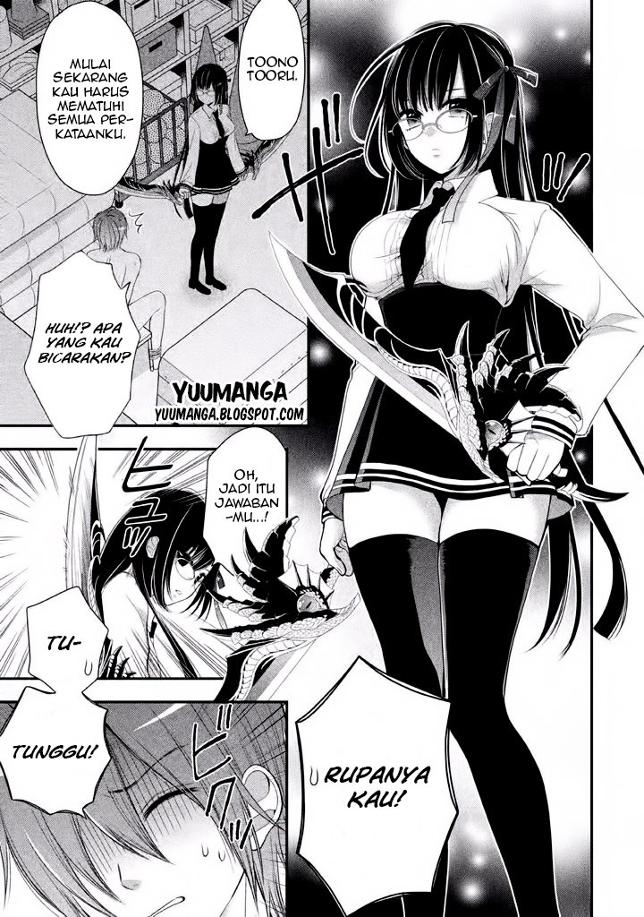 Midarini Midarana Kuroyukihime Online Chapter 02