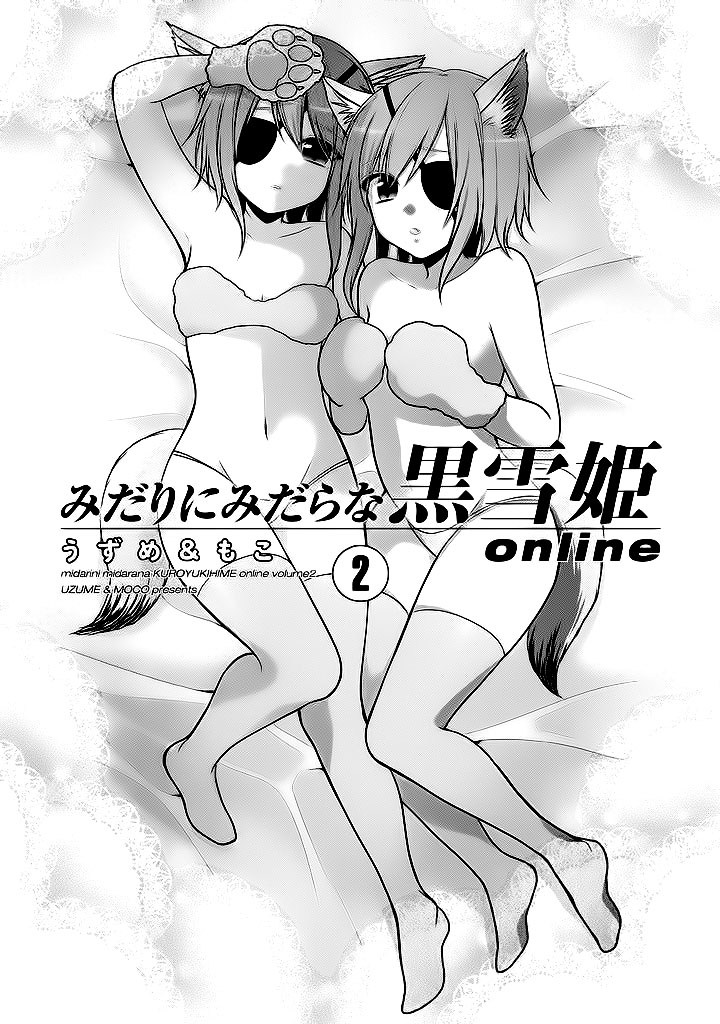 Midarini Midarana Kuroyukihime Online Chapter 07