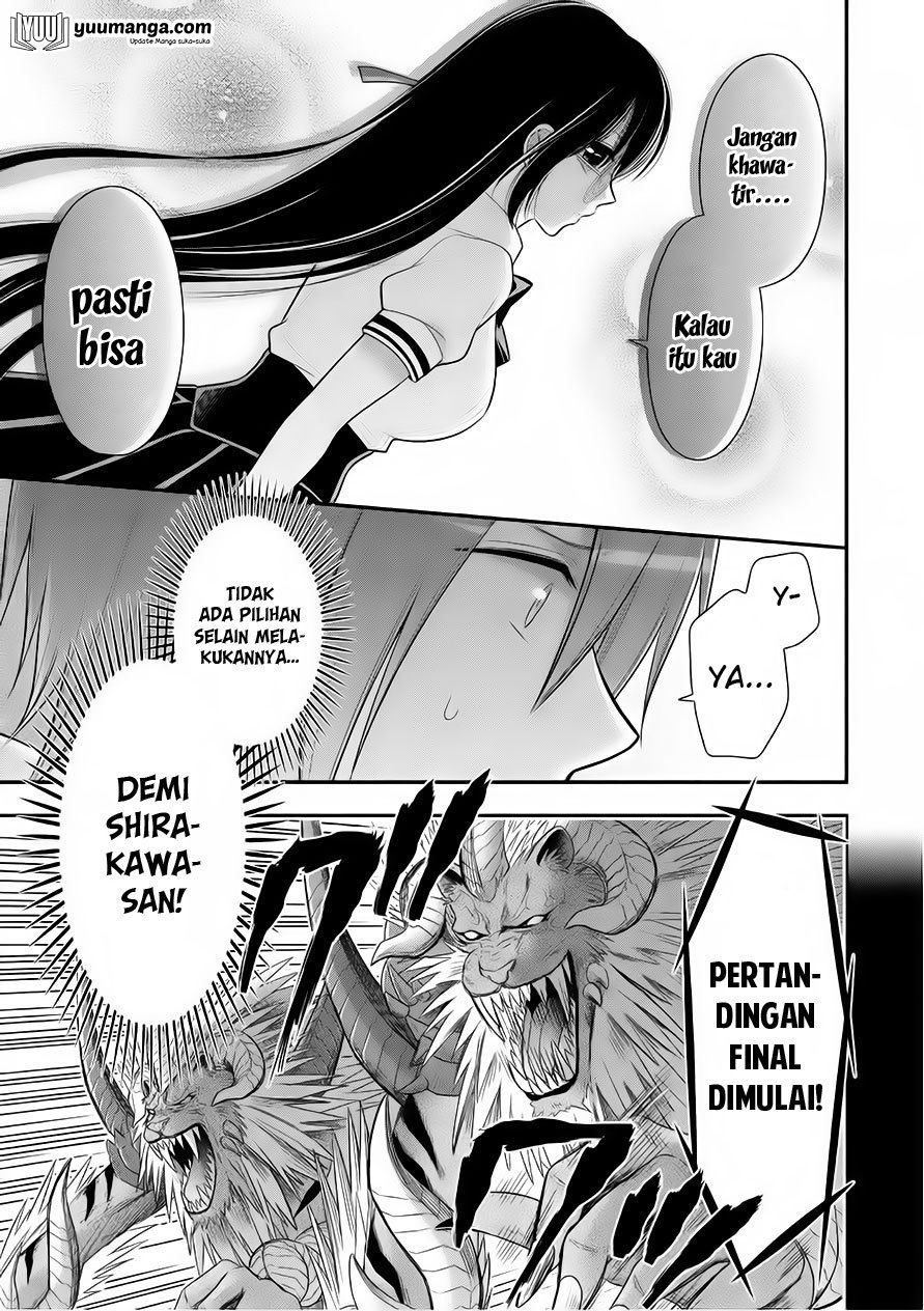 Midarini Midarana Kuroyukihime Online Chapter 25