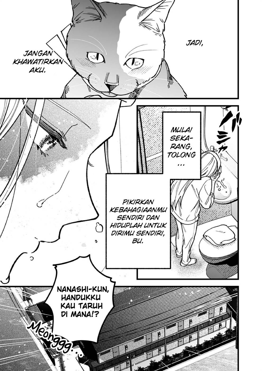 Tonari no Neko ga Joubutsu Shite Kurenai Chapter 00