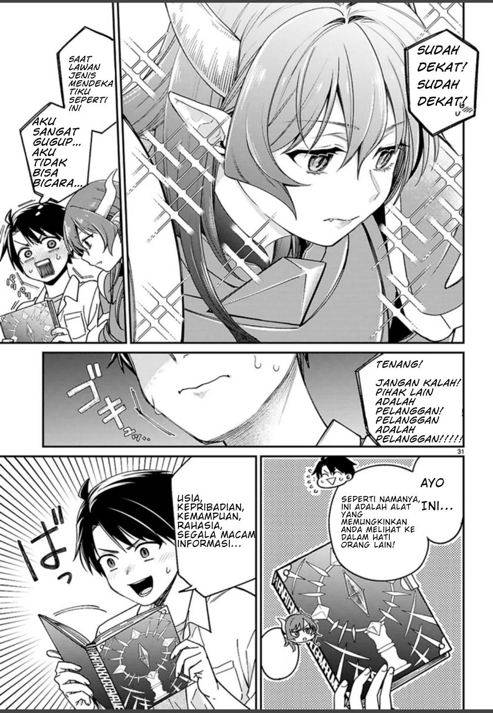 Shounin Skill de Maoujou no Kouryaku wo Mezasu ~Isekai Tenishita no de Saikyou Item to Tookujutsu de Ikinuku to ni shita~ Chapter 1.1