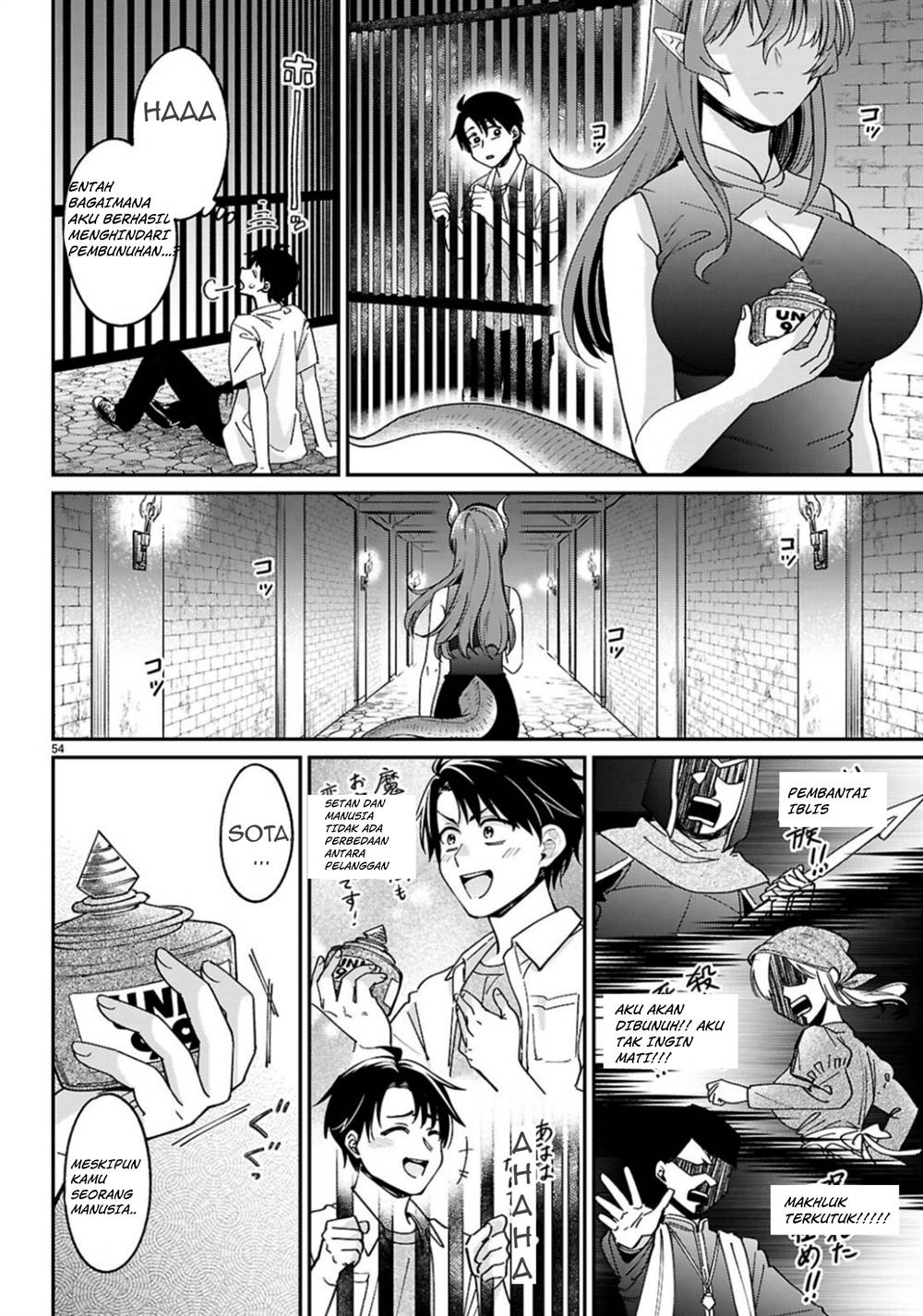 Shounin Skill de Maoujou no Kouryaku wo Mezasu ~Isekai Tenishita no de Saikyou Item to Tookujutsu de Ikinuku to ni shita~ Chapter 1.2