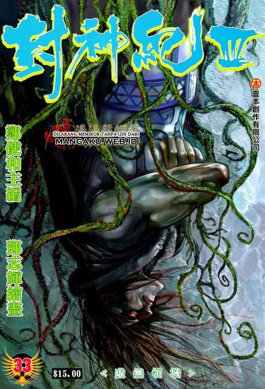 Feng Shen Ji III Chapter 33