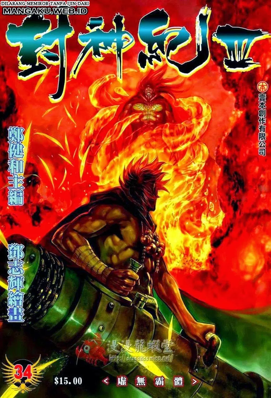 Feng Shen Ji III Chapter 34