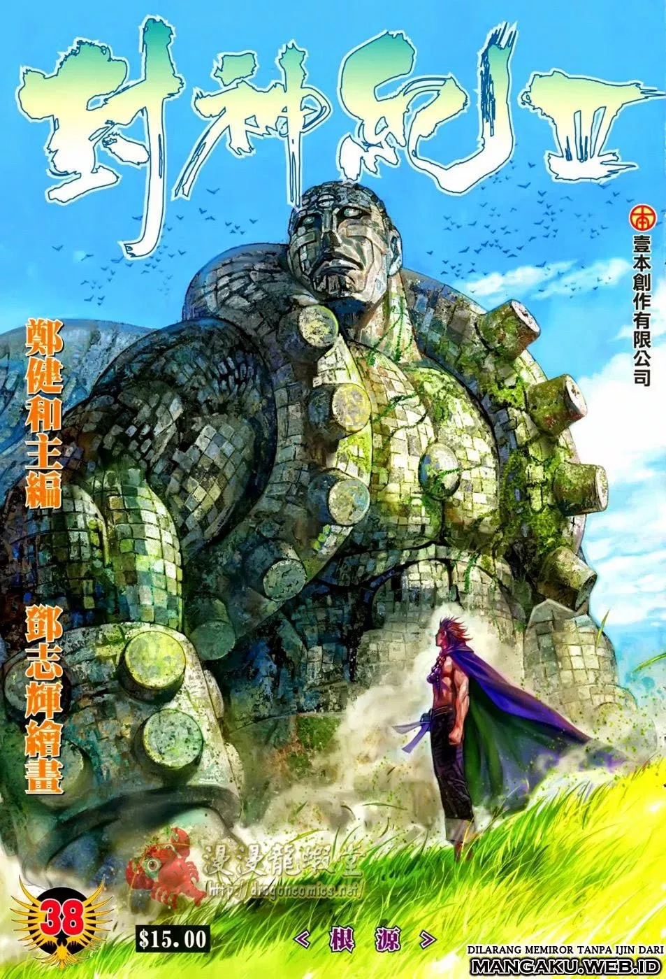 Feng Shen Ji III Chapter 38