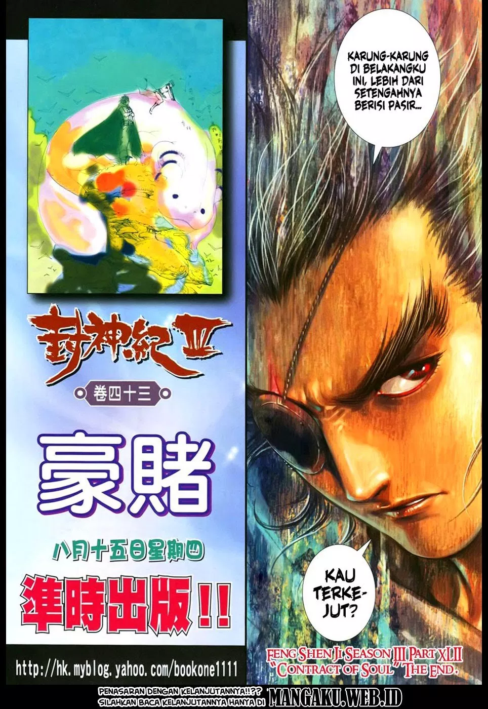 Feng Shen Ji III Chapter 42