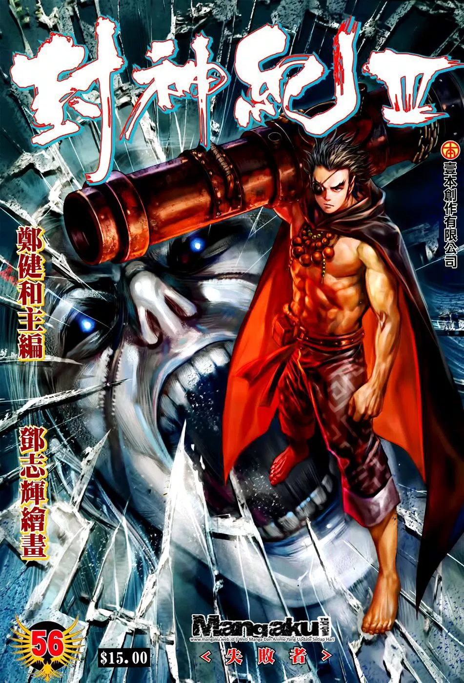 Feng Shen Ji III Chapter 56