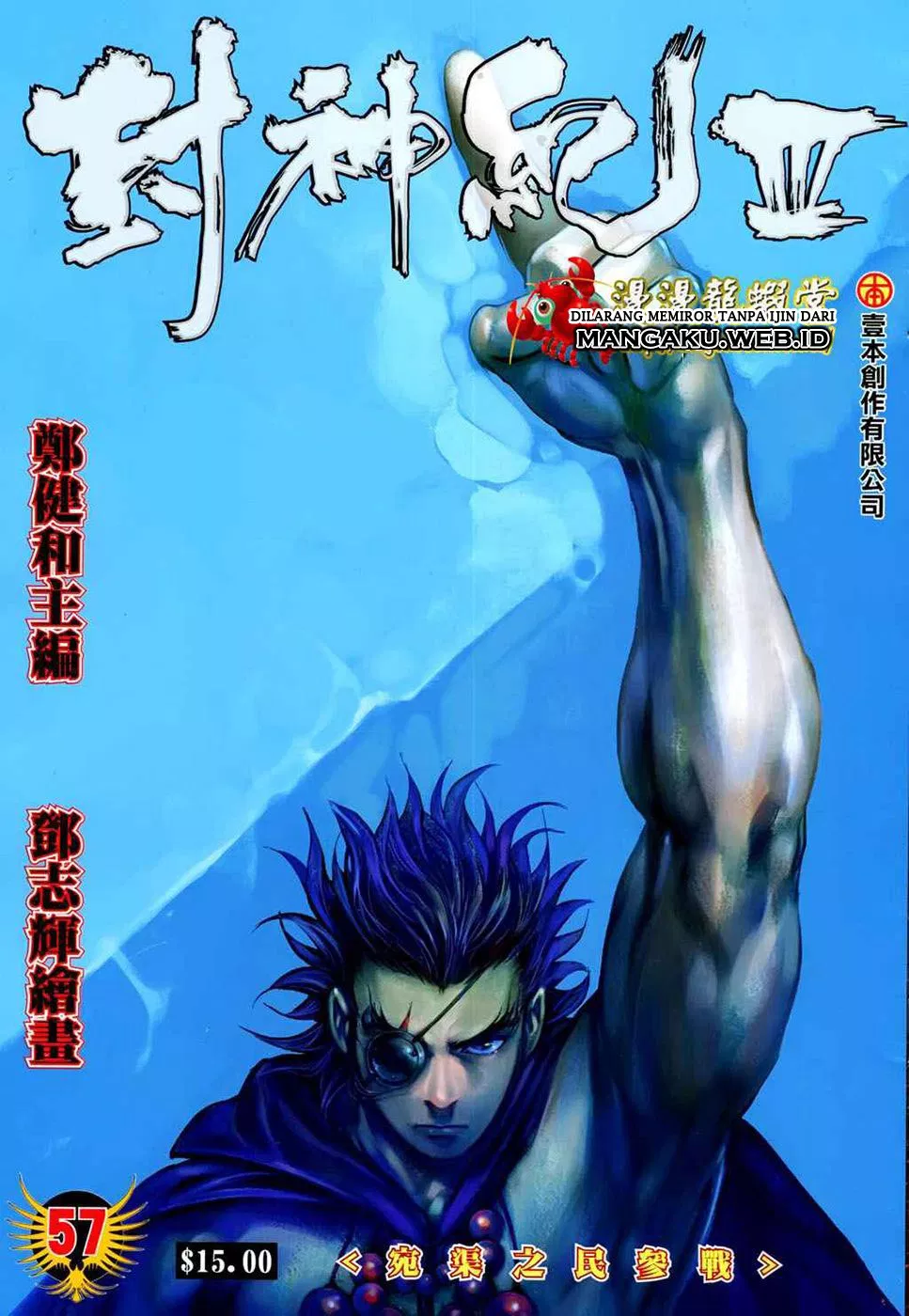 Feng Shen Ji III Chapter 57