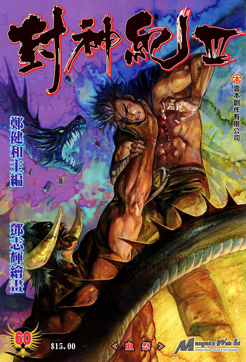 Feng Shen Ji III Chapter 60