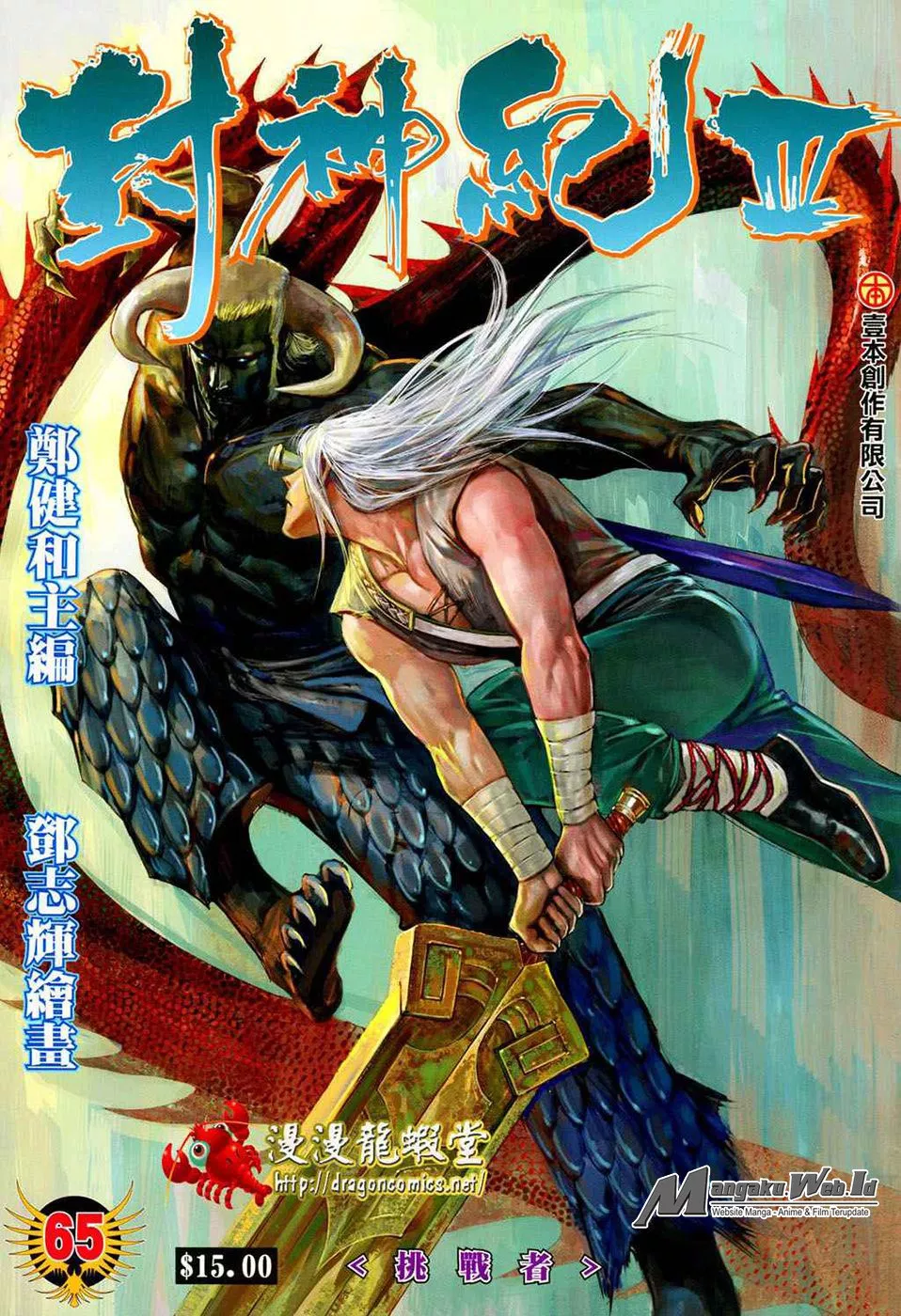 Feng Shen Ji III Chapter 65