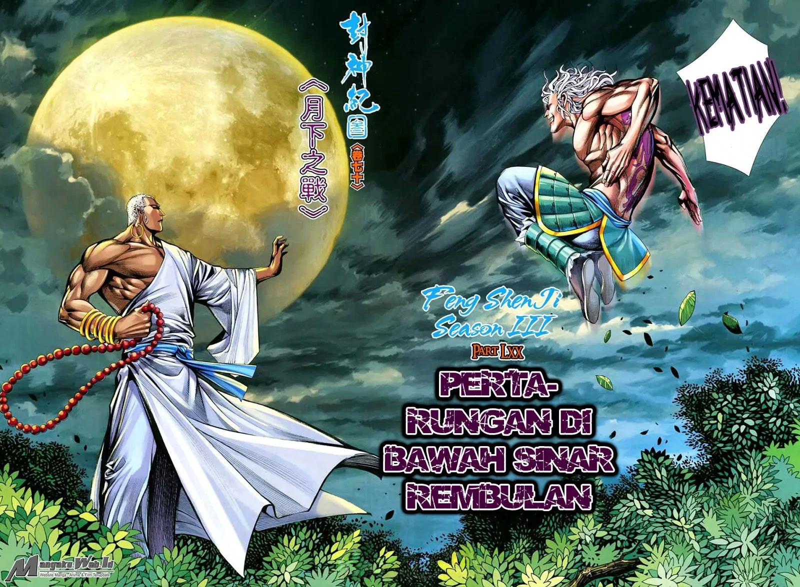 Feng Shen Ji III Chapter 70