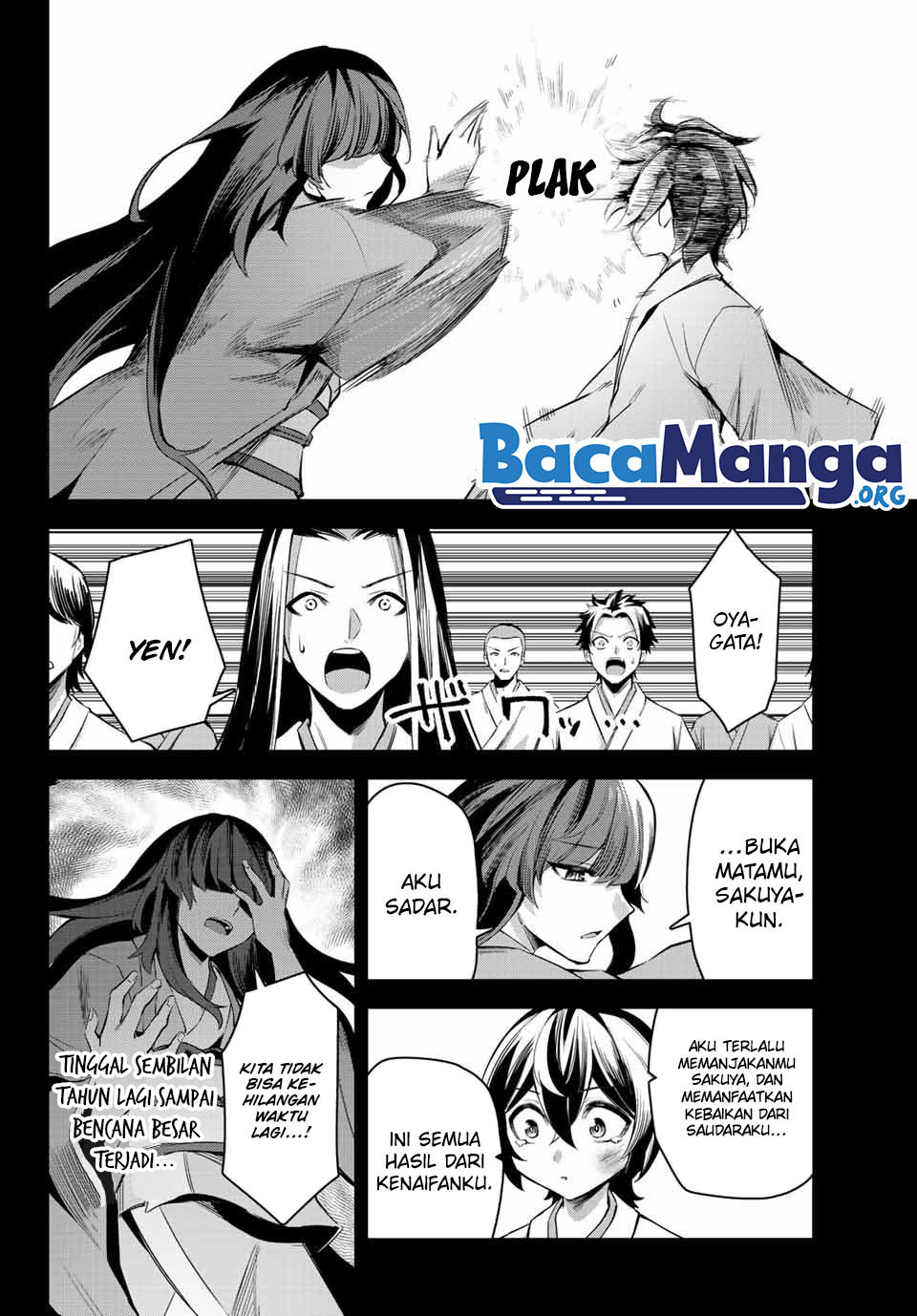 Nana Seiken to Maken no Hime Chapter 4.3