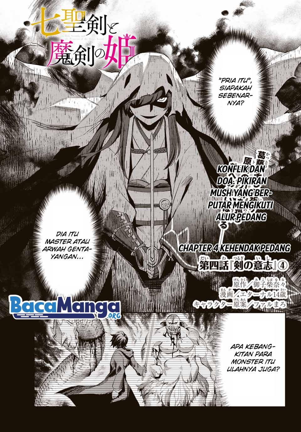 Nana Seiken to Maken no Hime Chapter 4.4