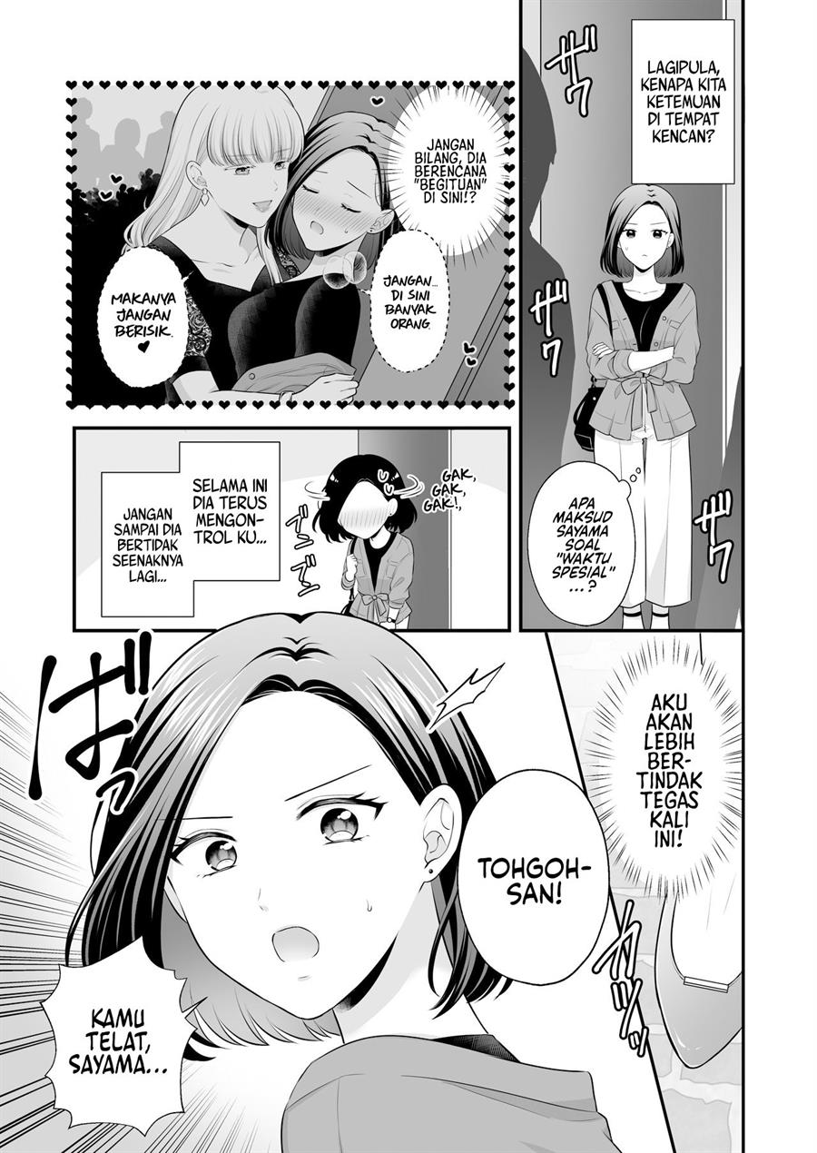 Aishiteii no wa, Karadadake Chapter 3