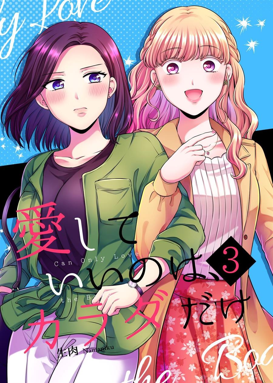 Aishiteii no wa, Karadadake Chapter 3