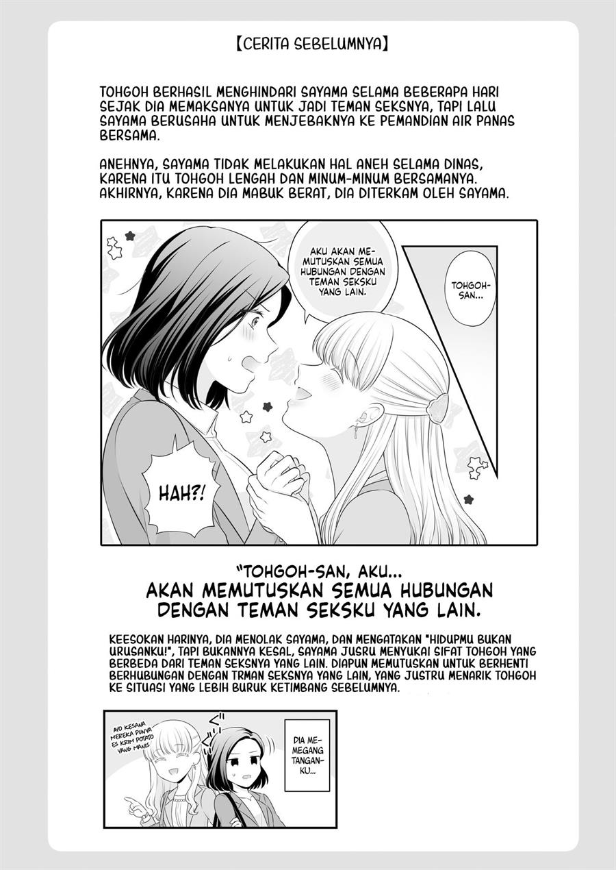 Aishiteii no wa, Karadadake Chapter 3