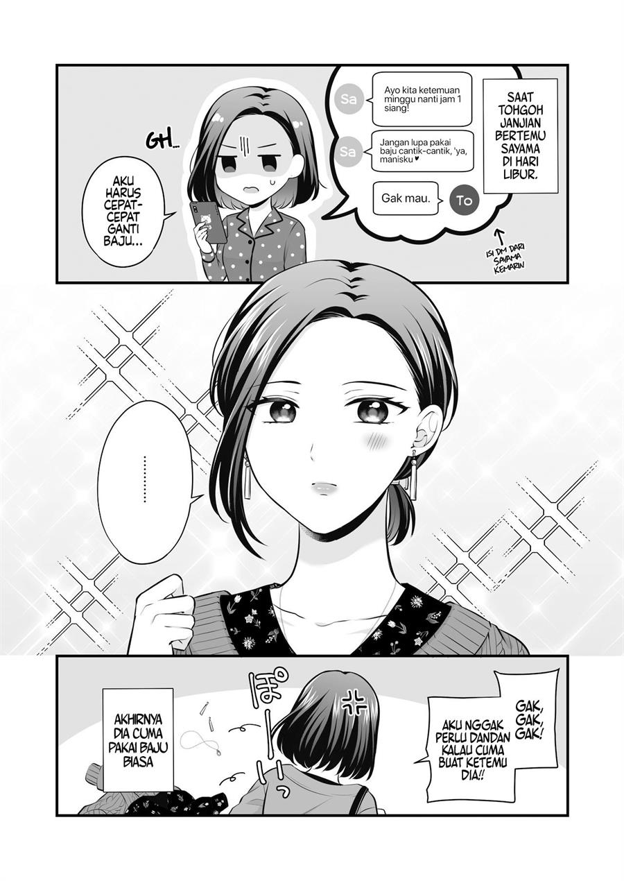 Aishiteii no wa, Karadadake Chapter 3