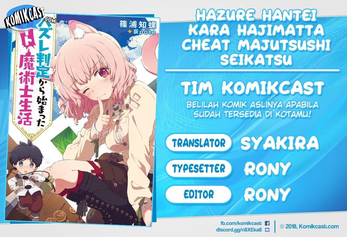 Hazure Hantei kara Hajimatta Cheat Majutsushi Seikatsu Chapter 1