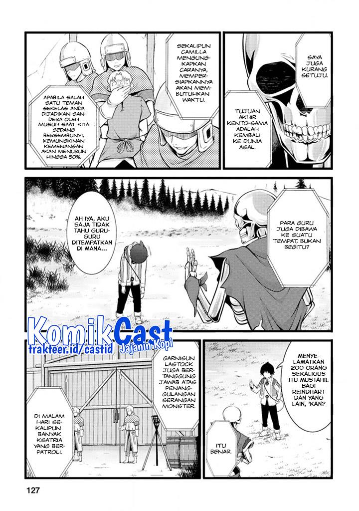 Hazure Hantei kara Hajimatta Cheat Majutsushi Seikatsu Chapter 15.1