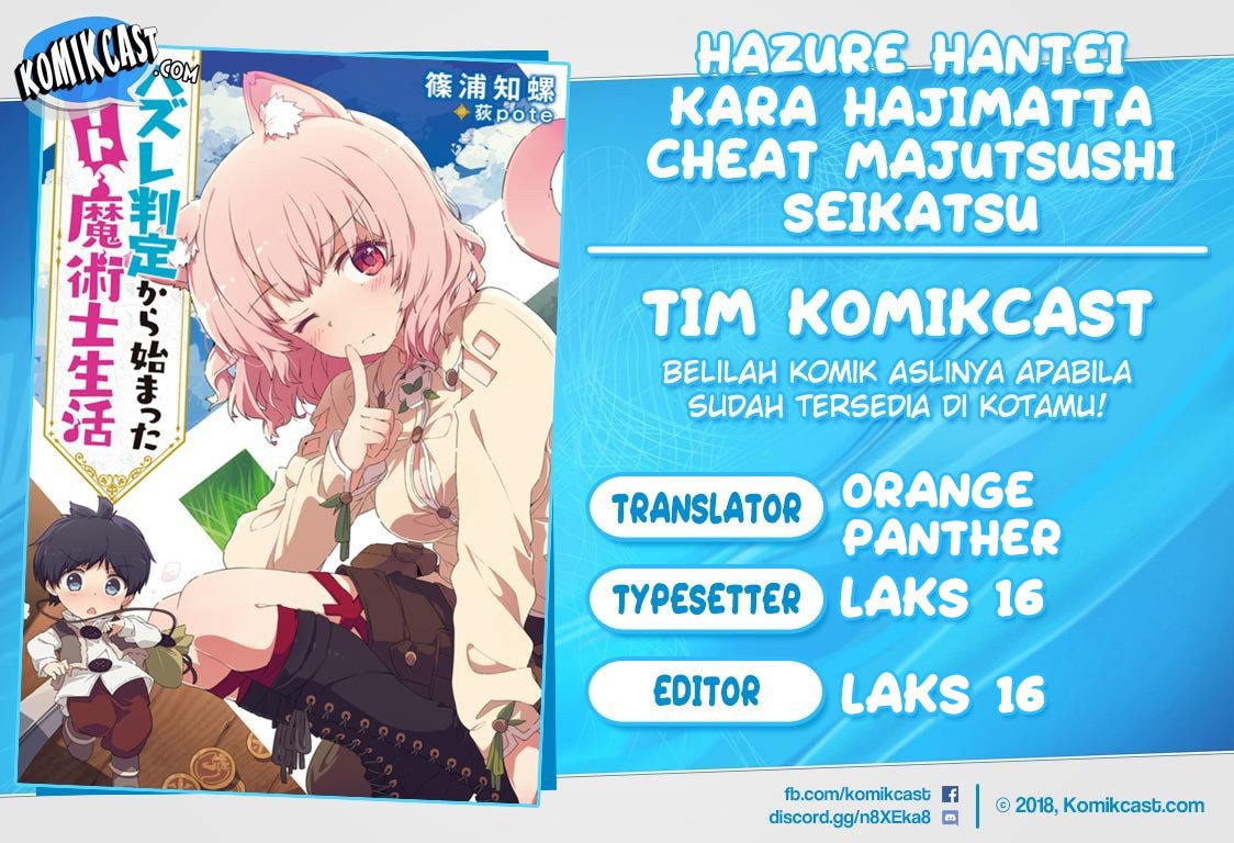 Hazure Hantei kara Hajimatta Cheat Majutsushi Seikatsu Chapter 4