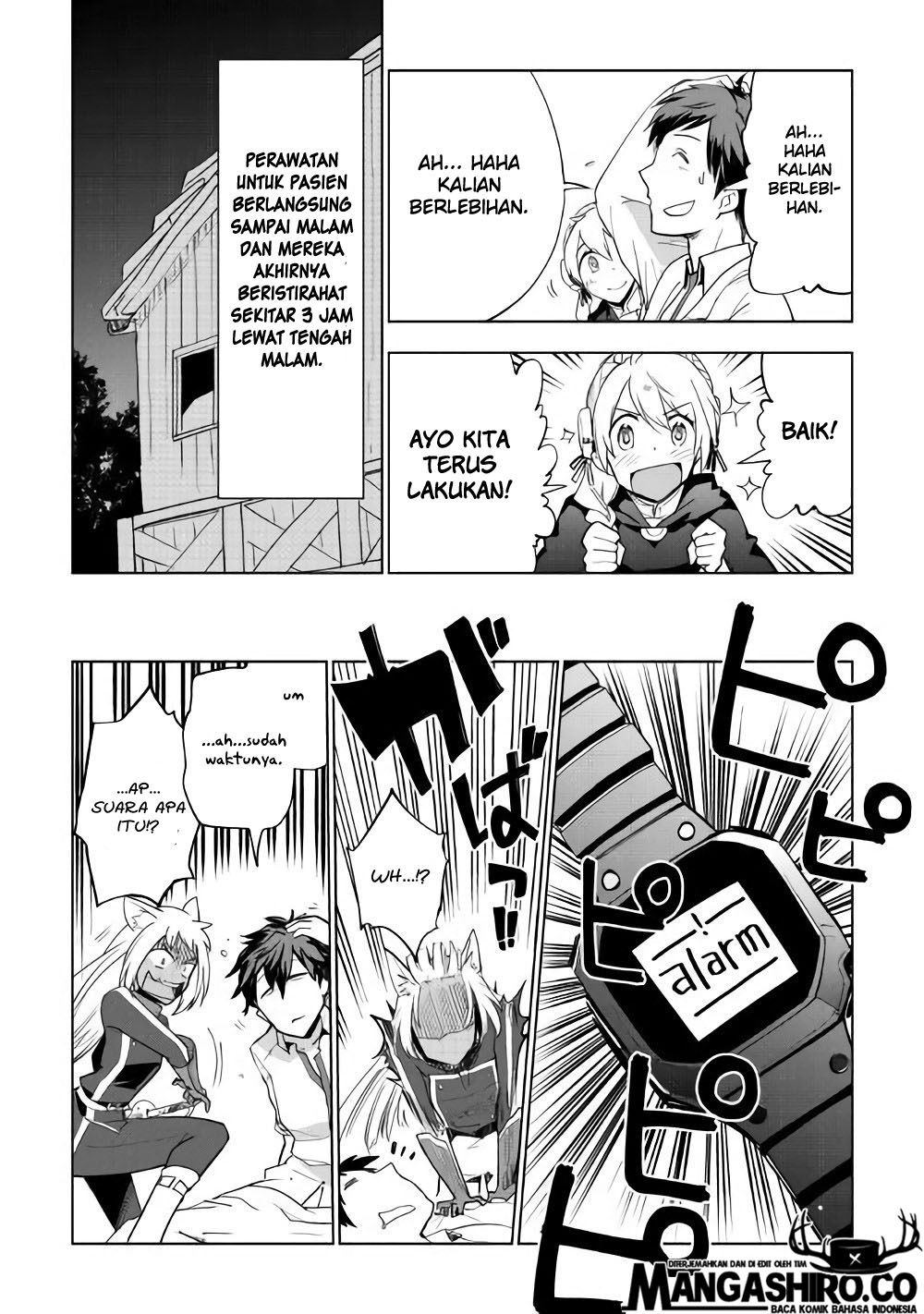 Jui-san no Oshigoto in Isekai Chapter 26