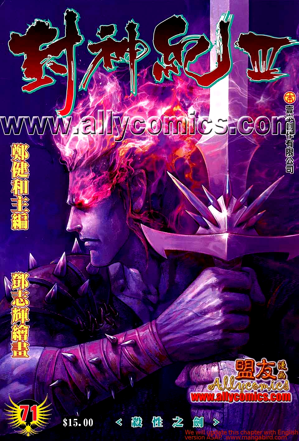 Feng Shen Ji Chapter 173