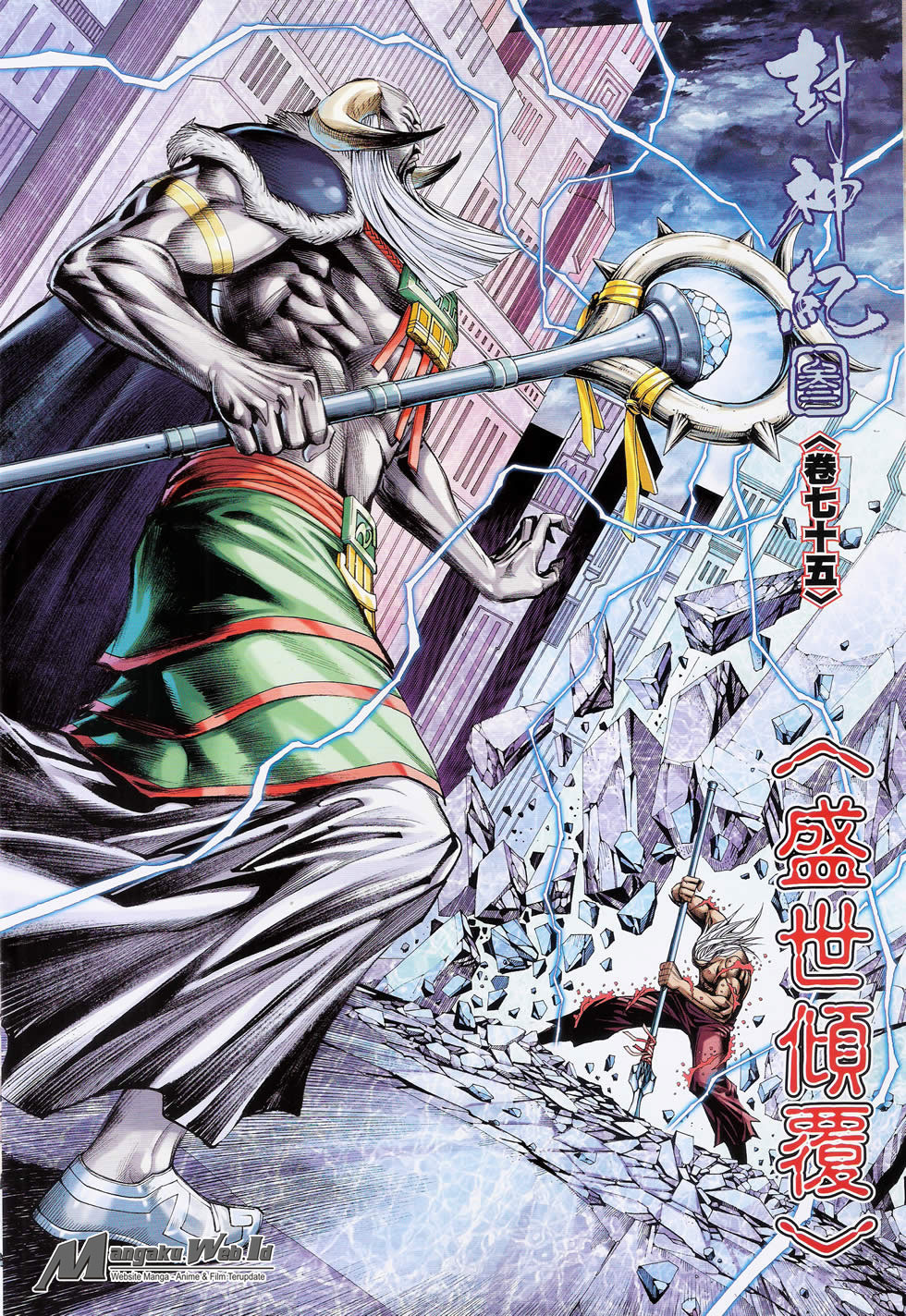 Feng Shen Ji Chapter 177