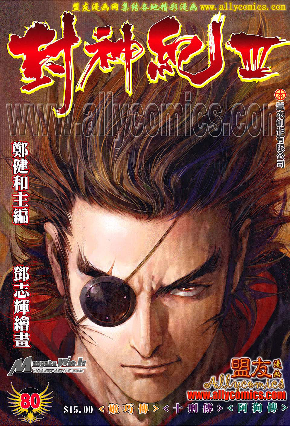 Feng Shen Ji Chapter 182