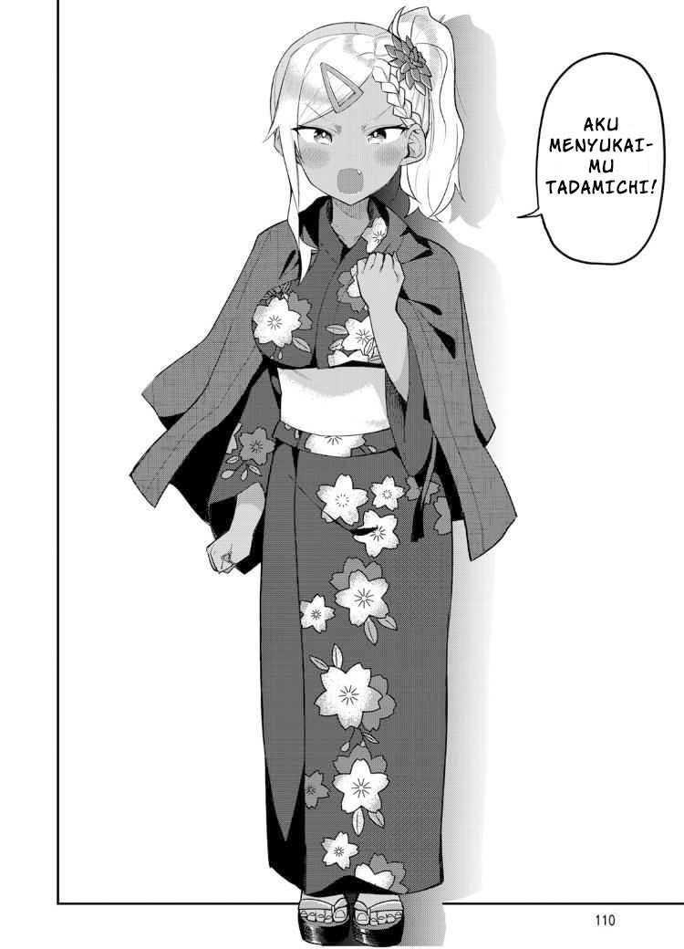 Midashitai Giya-san to Midarenai Tadamichi Chapter 17