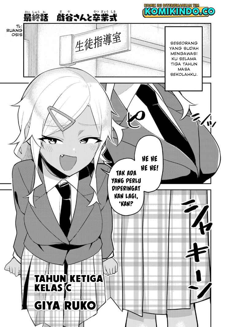 Midashitai Giya-san to Midarenai Tadamichi Chapter 18