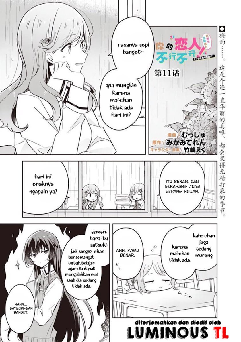 Watashi Ga Koibito Ni Nareru Wake Naijan, Muri Muri! (Muri Janakatta!?) Chapter 11