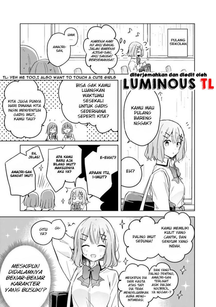 Watashi Ga Koibito Ni Nareru Wake Naijan, Muri Muri! (Muri Janakatta!?) Chapter 11