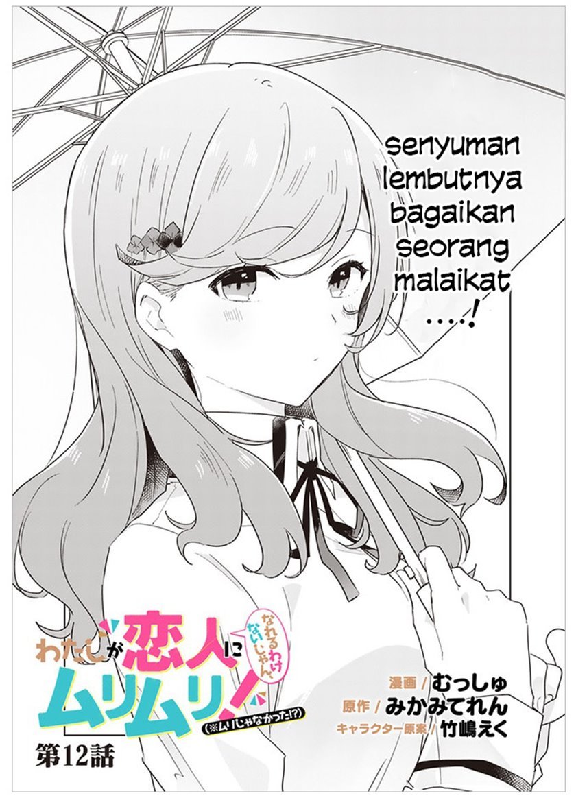 Watashi Ga Koibito Ni Nareru Wake Naijan, Muri Muri! (Muri Janakatta!?) Chapter 12