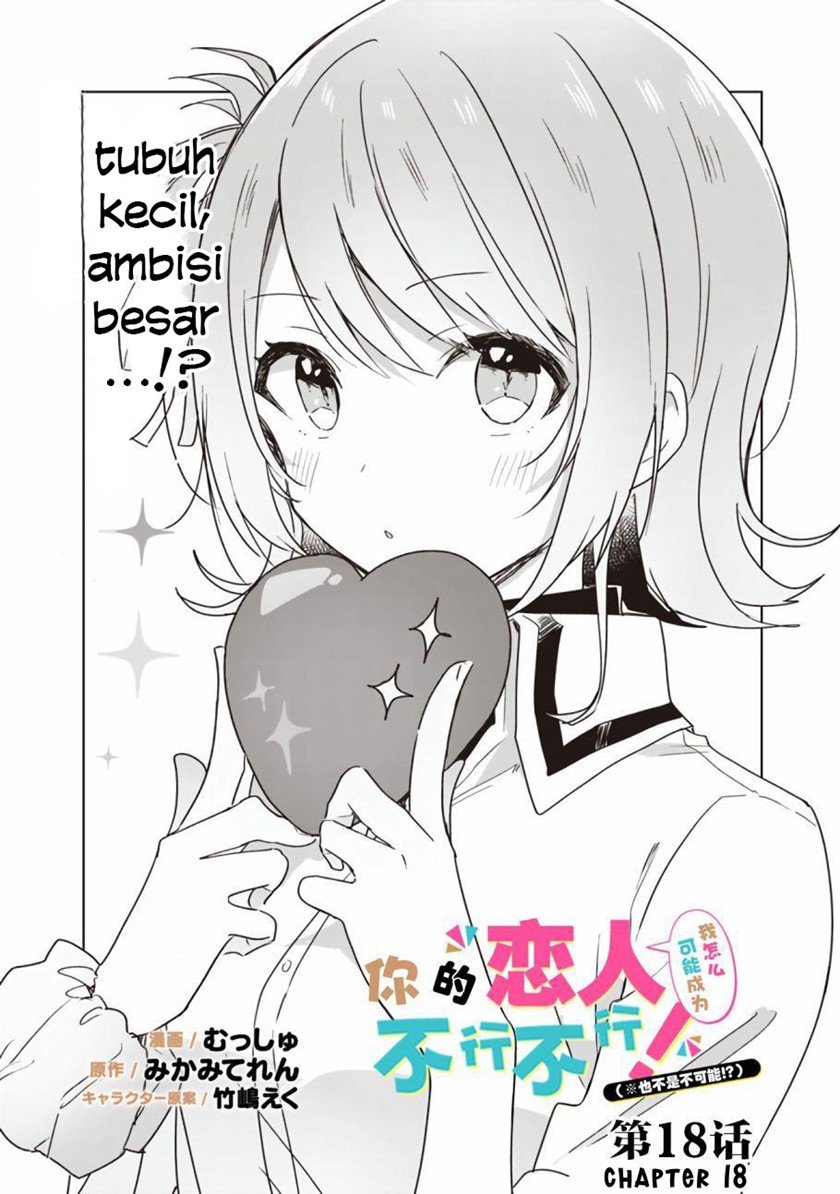 Watashi Ga Koibito Ni Nareru Wake Naijan, Muri Muri! (Muri Janakatta!?) Chapter 18