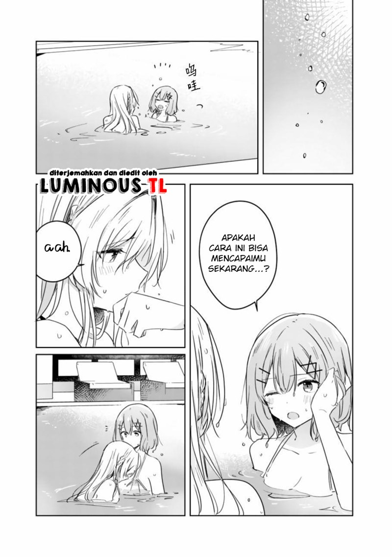 Watashi Ga Koibito Ni Nareru Wake Naijan, Muri Muri! (Muri Janakatta!?) Chapter 19.2