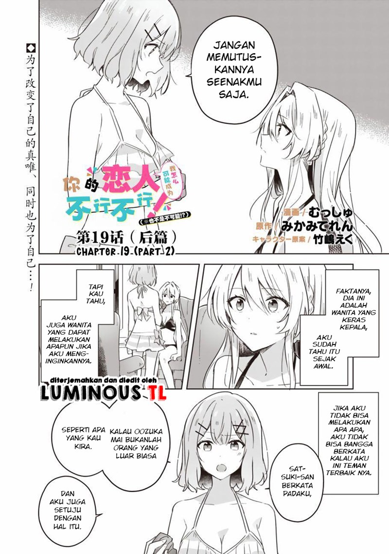 Watashi Ga Koibito Ni Nareru Wake Naijan, Muri Muri! (Muri Janakatta!?) Chapter 19.2