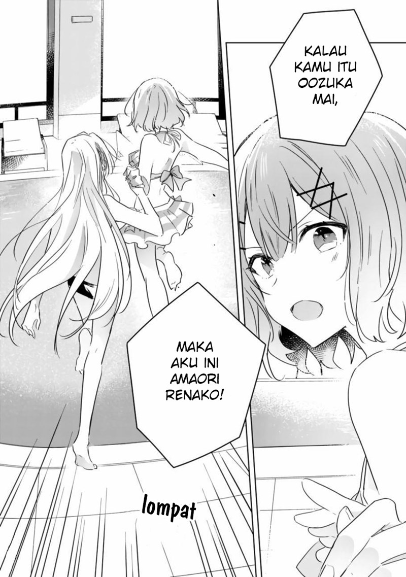 Watashi Ga Koibito Ni Nareru Wake Naijan, Muri Muri! (Muri Janakatta!?) Chapter 19.2