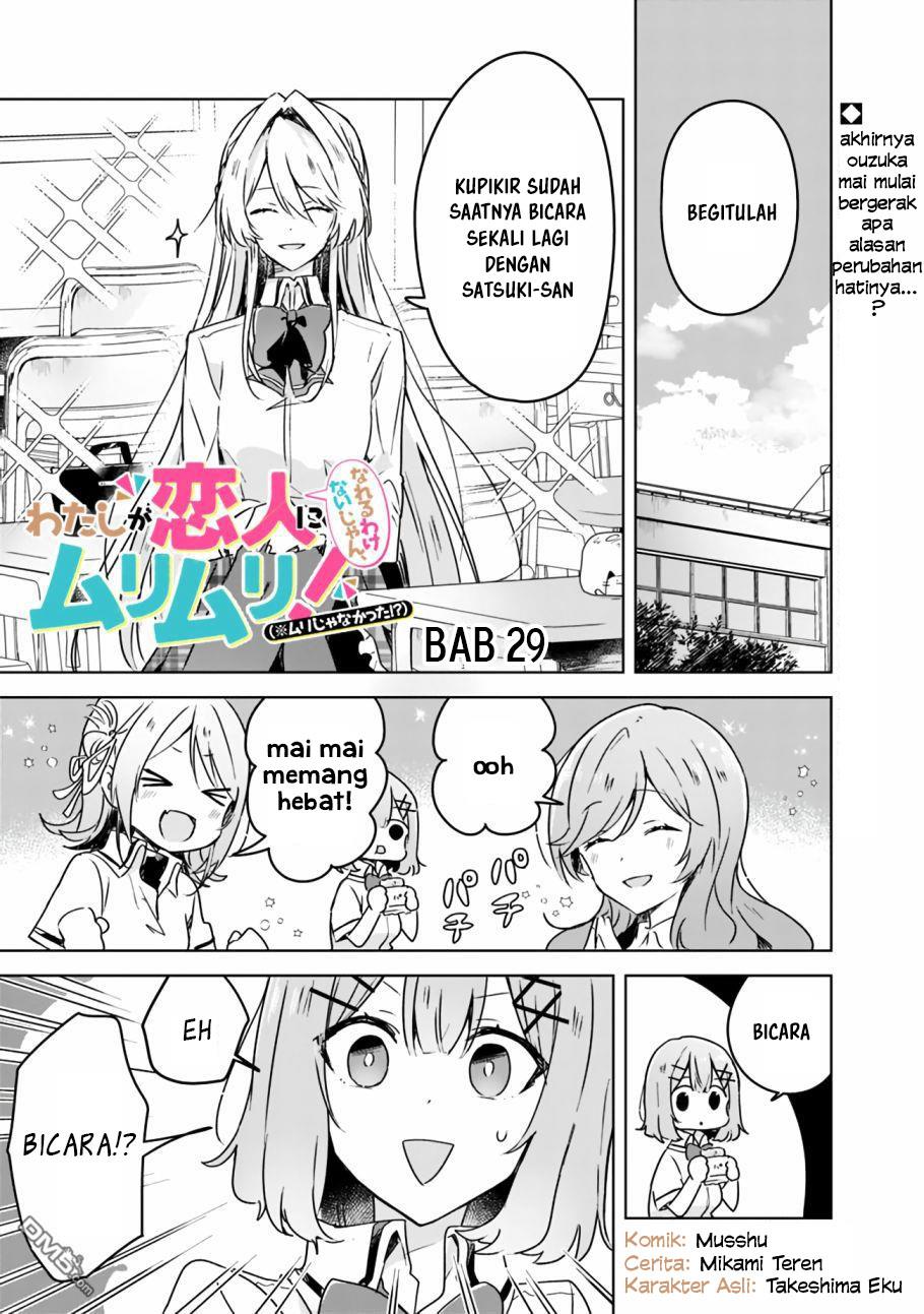 Watashi Ga Koibito Ni Nareru Wake Naijan, Muri Muri! (Muri Janakatta!?) Chapter 29