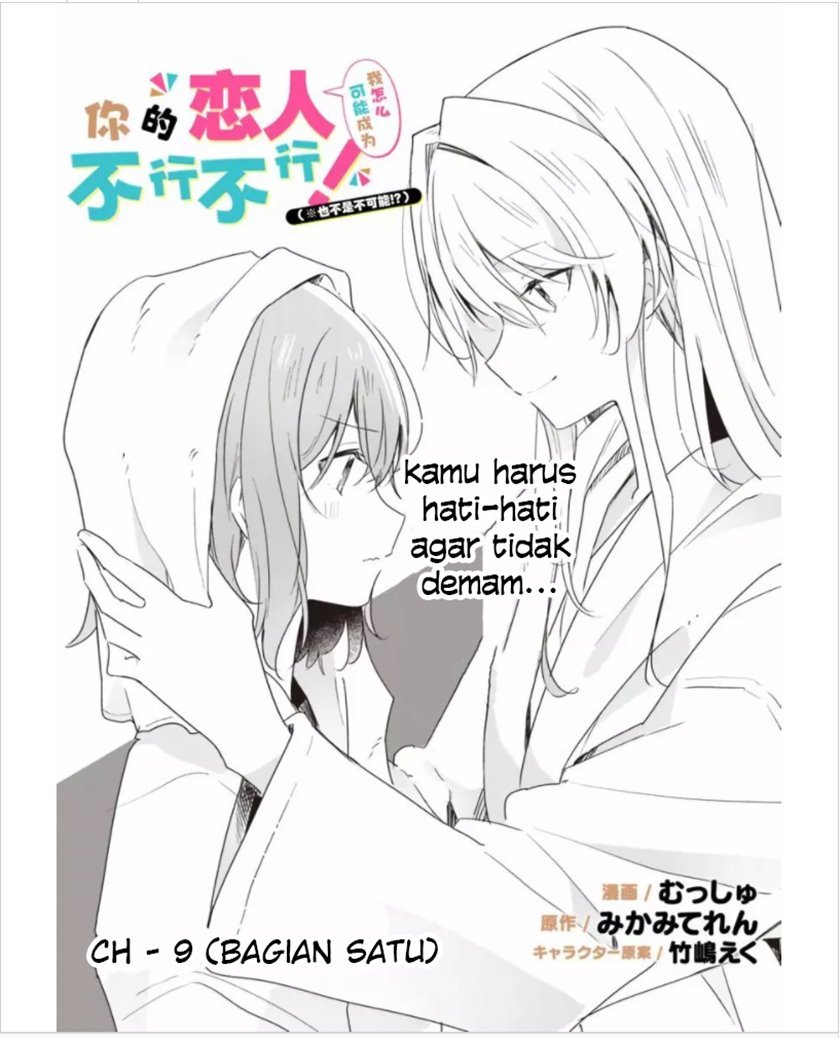 Watashi Ga Koibito Ni Nareru Wake Naijan, Muri Muri! (Muri Janakatta!?) Chapter 9.1