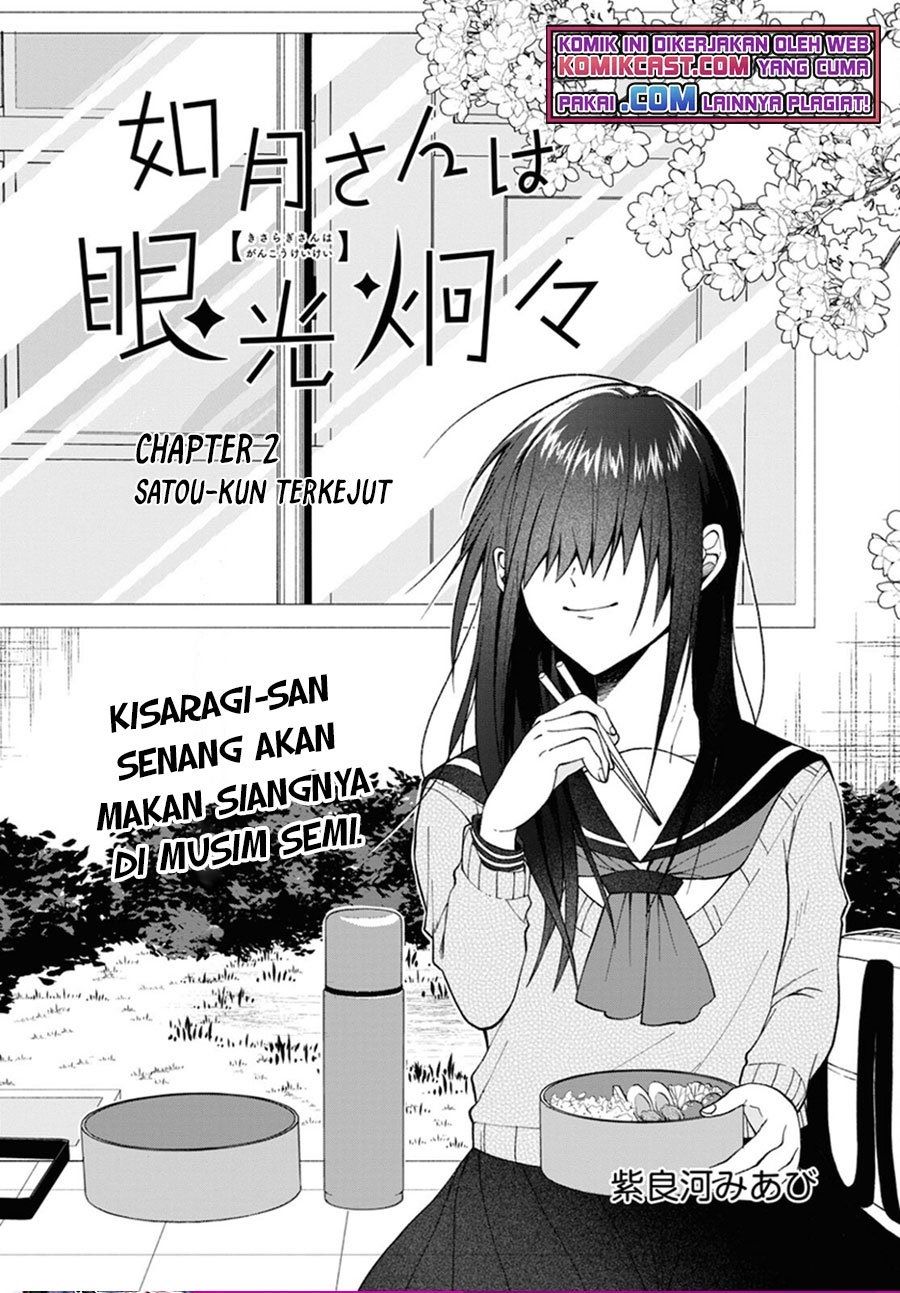 Kisaragi-san has a Piercing Gaze Chapter 2