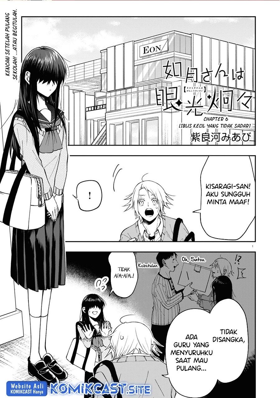 Kisaragi-san has a Piercing Gaze Chapter 6