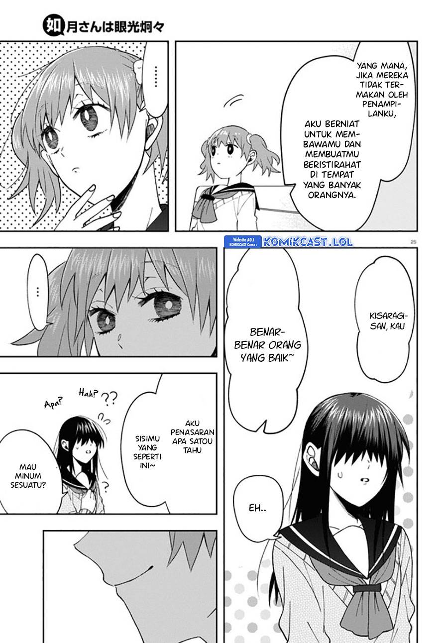 Kisaragi-san has a Piercing Gaze Chapter 7