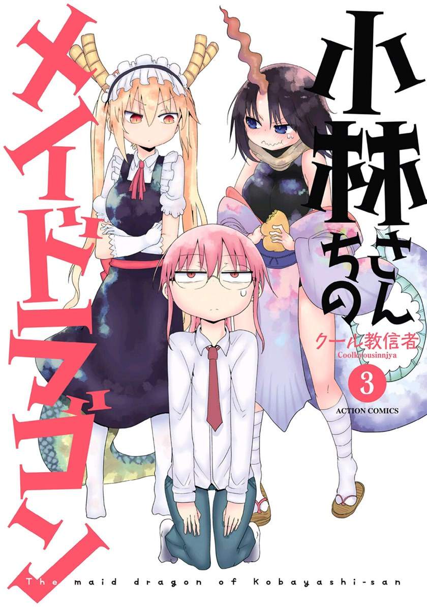 Kobayashi-san Chi no Maid Dragon Chapter 22