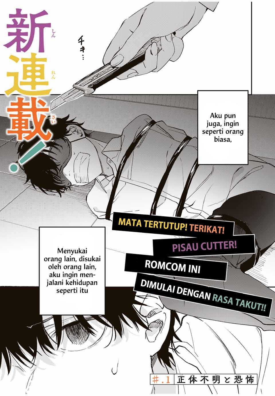 Shoutai Fumei to Kyoufu Chapter 1